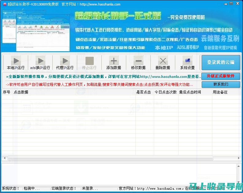 如何利用站长之家域名查询官网进行高效域名管理